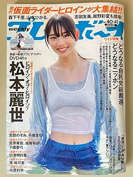 【週刊プレーボーイ】 雑誌 「週刊プレイボーイ」1976年4月13日号 - メルカリ